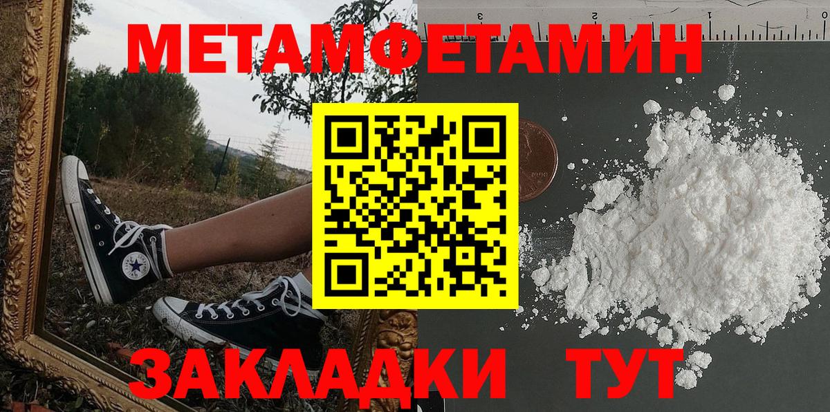 АМФЕТАМИН 97% Пыть-Ях
