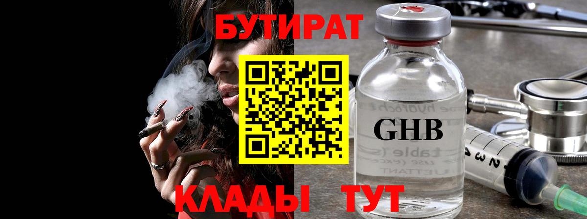 Пыть-Ях  БУТИРАТ BDO  Вход с VPN 
