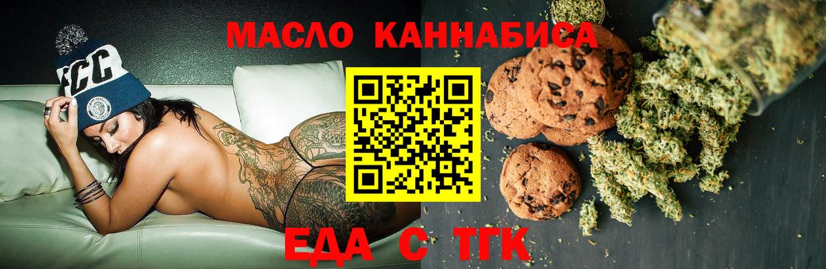 Cannafood конопля  Вход с VPN  Пыть-Ях 