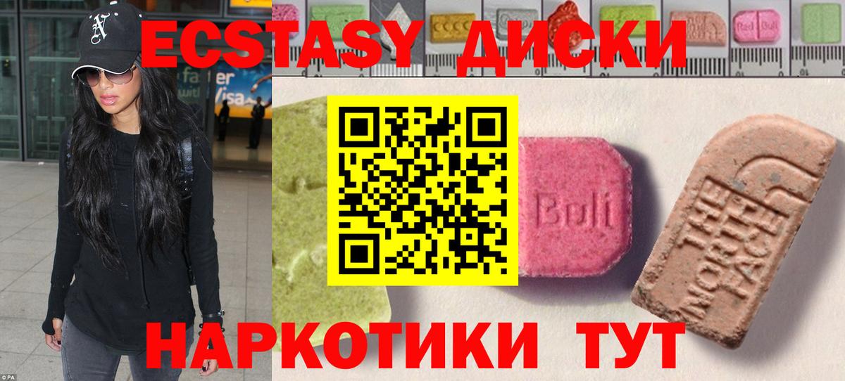 Пыть-Ях  ЭКСТАЗИ круглые  Ecstasy Philipp Plein  Экстази  Вход с VPN 