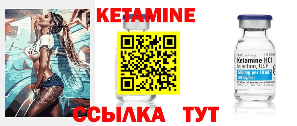 КЕТАМИН ketamine  Кетамин VHQ  Вход с VPN  Пыть-Ях 