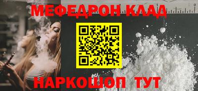 мефедрон мука Севастополь