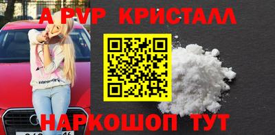 альфа пвп Свободный