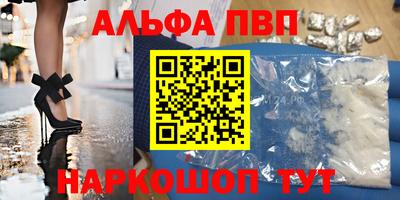 альфа пвп Свободный