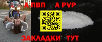 альфа пвп Свободный