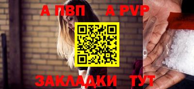 альфа пвп Свободный