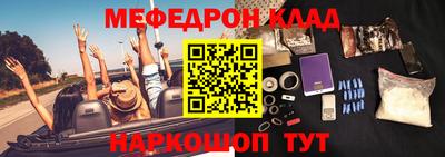 мефедрон мука Севастополь