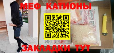 мефедрон мука Севастополь