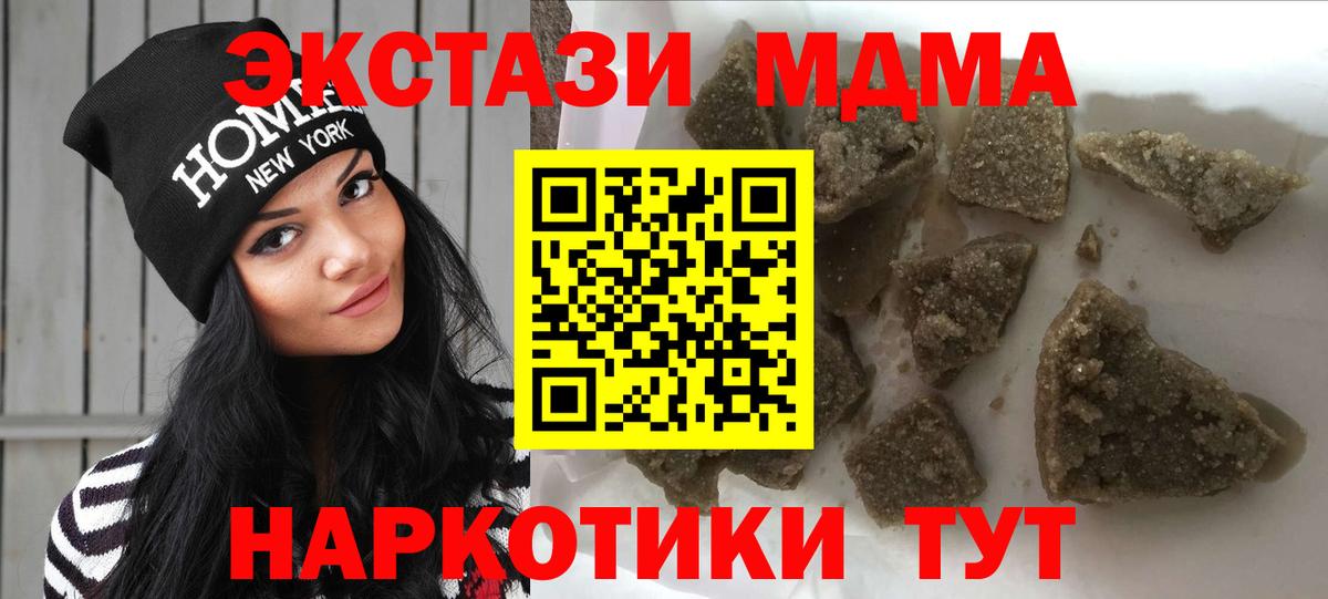 MDMA молли Пыть-Ях