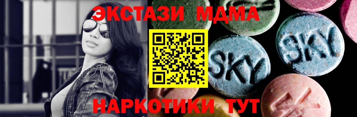 МДМА VHQ  Вход с VPN  MDMA  MDMA Molly  Пыть-Ях 