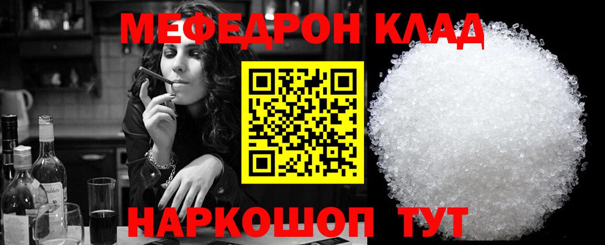 Меф  Вход с VPN  Пыть-Ях  МЯУ-МЯУ мука 