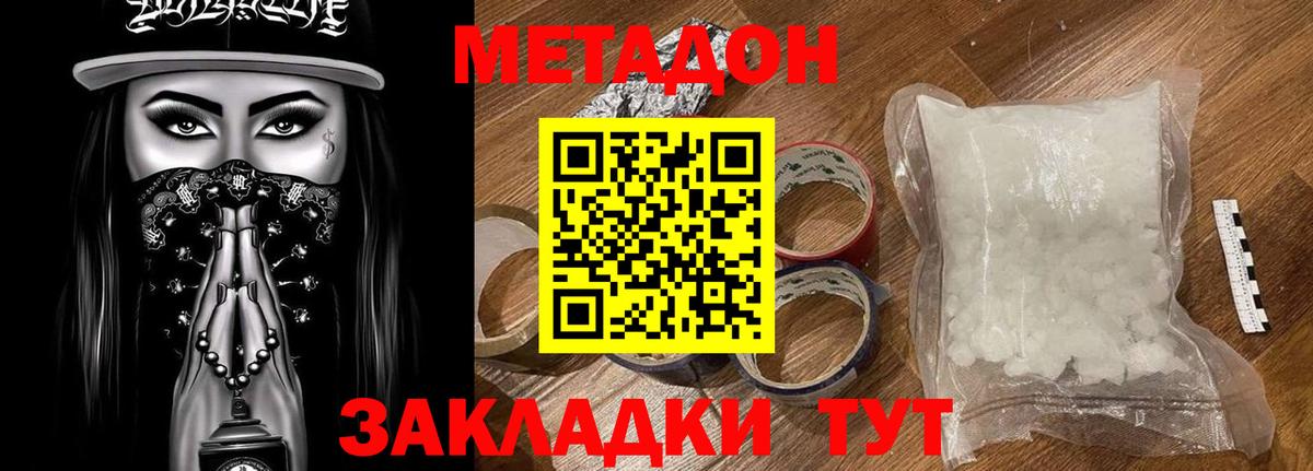 МЕТАДОН белоснежный Пыть-Ях
