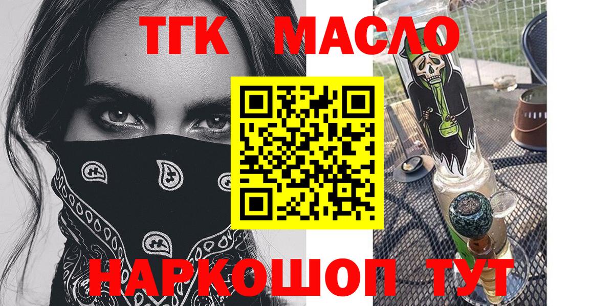 ТГК гашишное масло  ТГК Wax  Пыть-Ях  Вход с VPN 