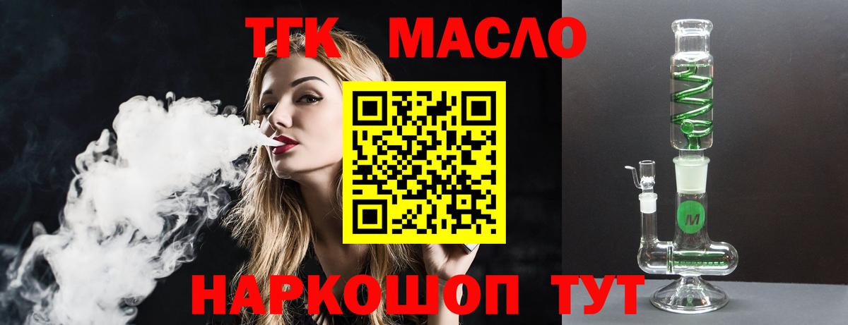 ТГК вейп с тгк Пыть-Ях