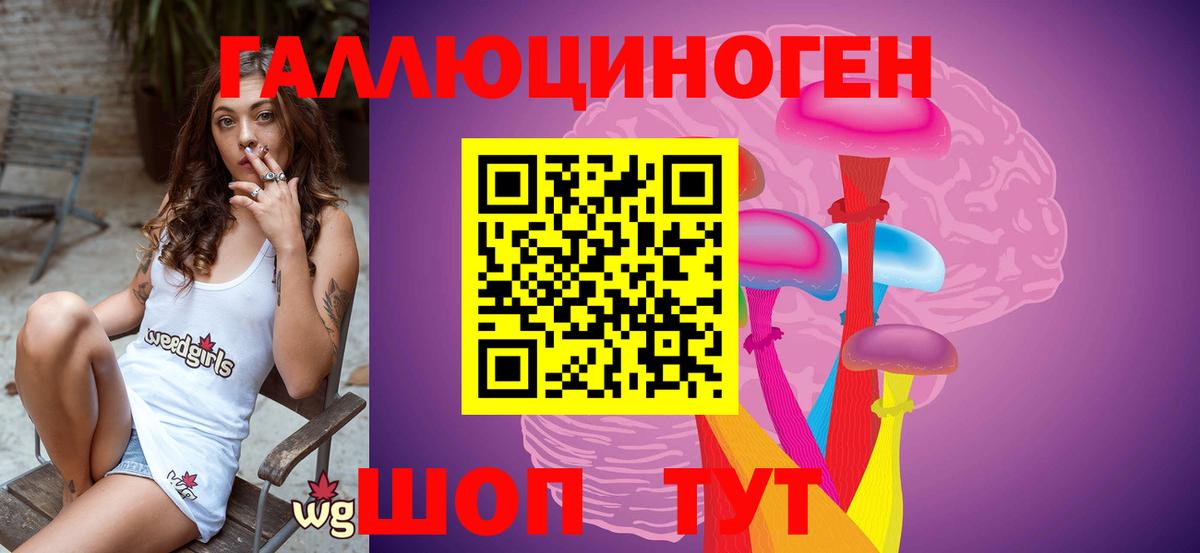 Псилоцибиновые грибы ЛСД Пыть-Ях